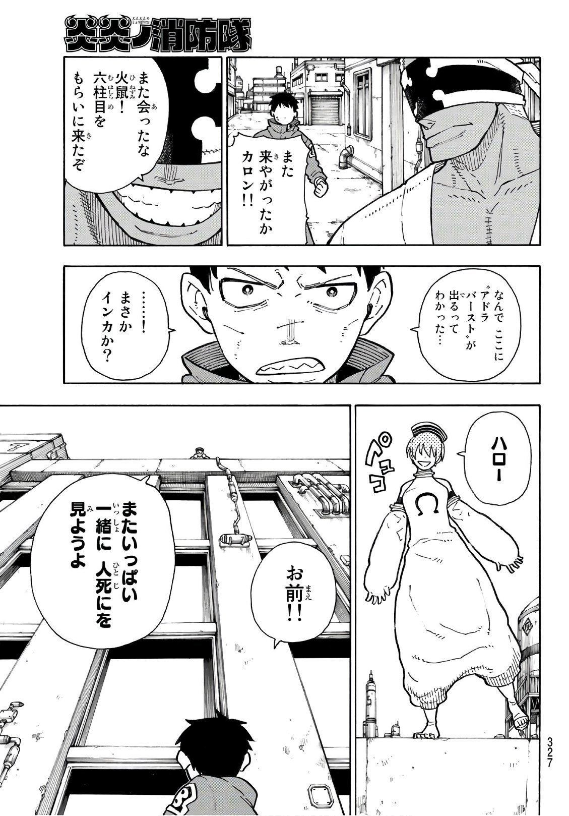 Enen no Shouboutai - Chapter 139 - Page 11