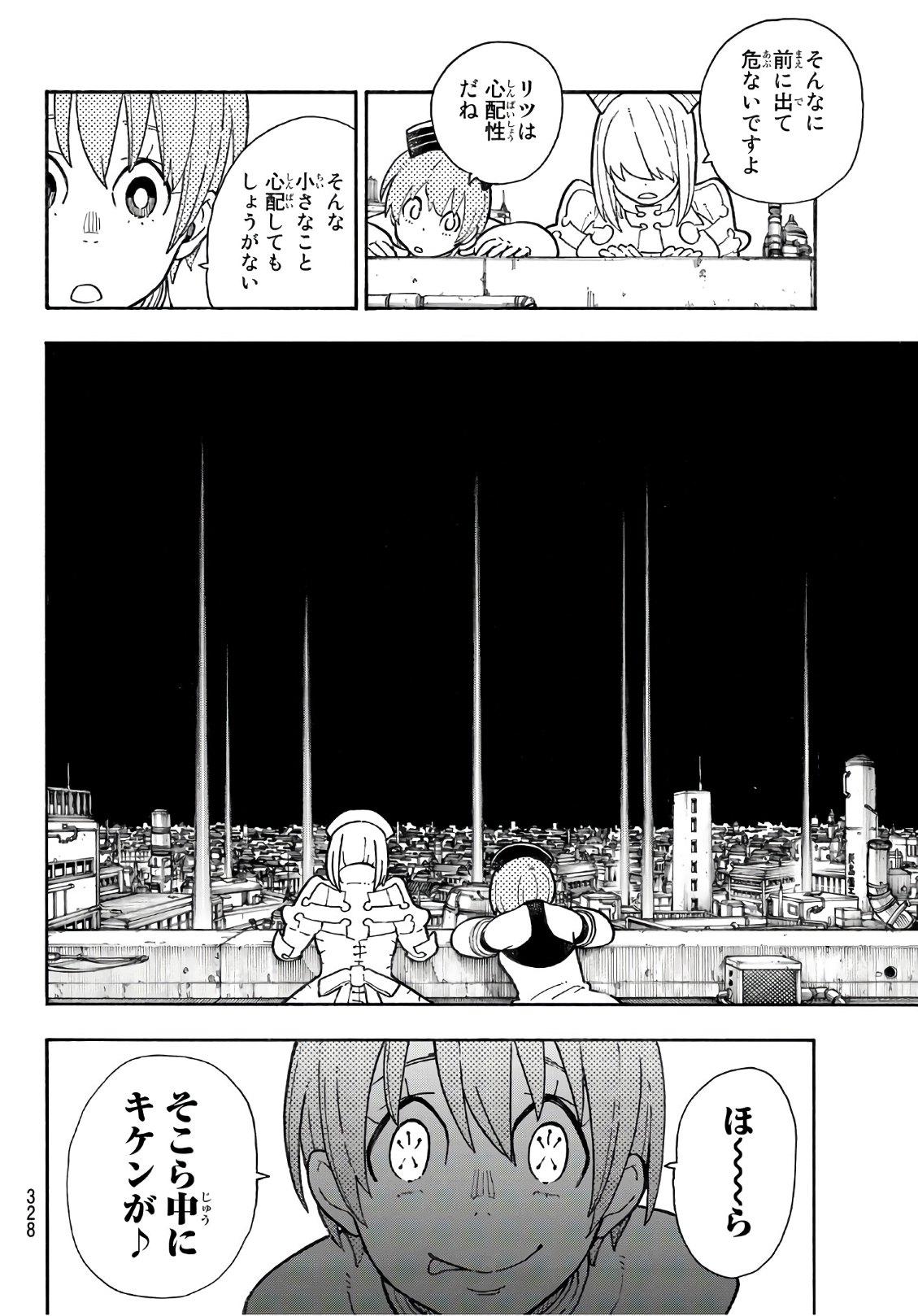 Enen no Shouboutai - Chapter 139 - Page 12