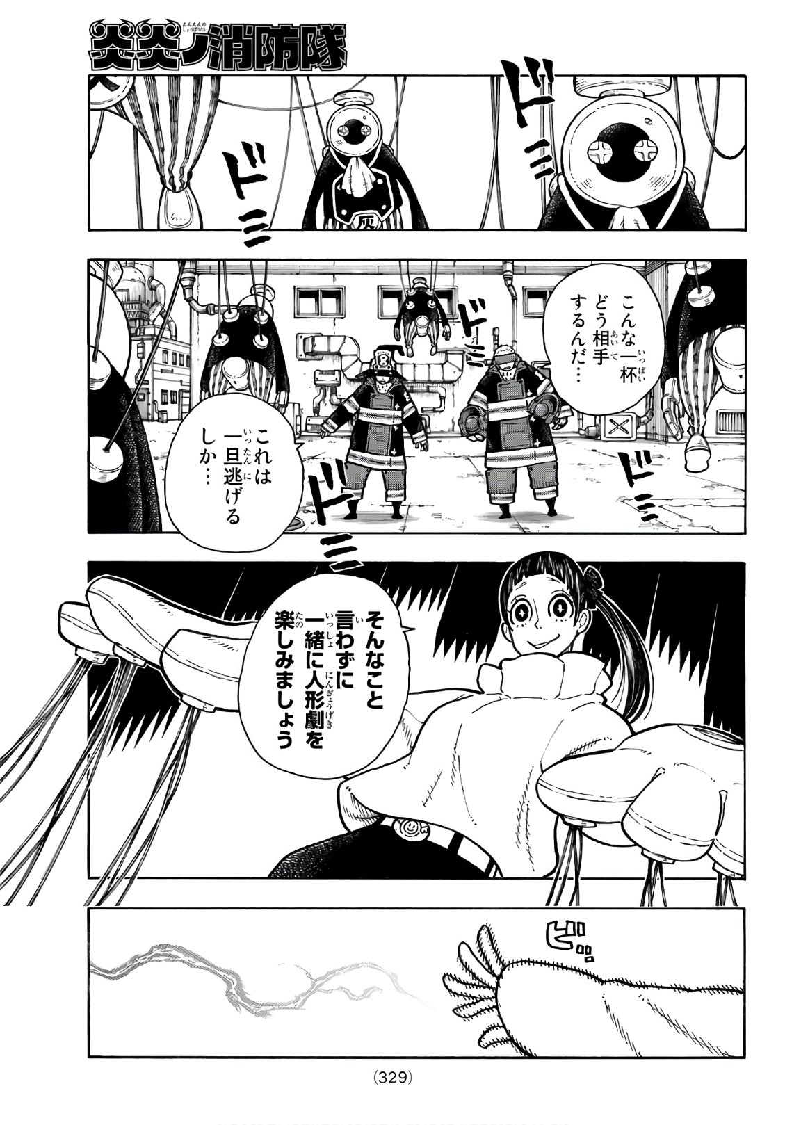 Enen no Shouboutai - Chapter 139 - Page 13
