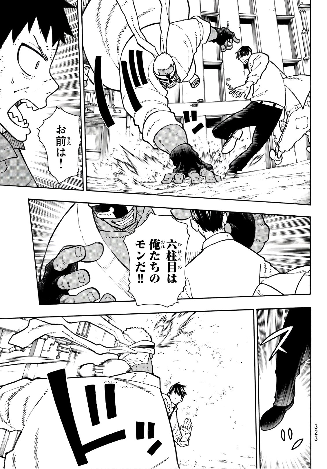 Enen no Shouboutai - Chapter 139 - Page 7