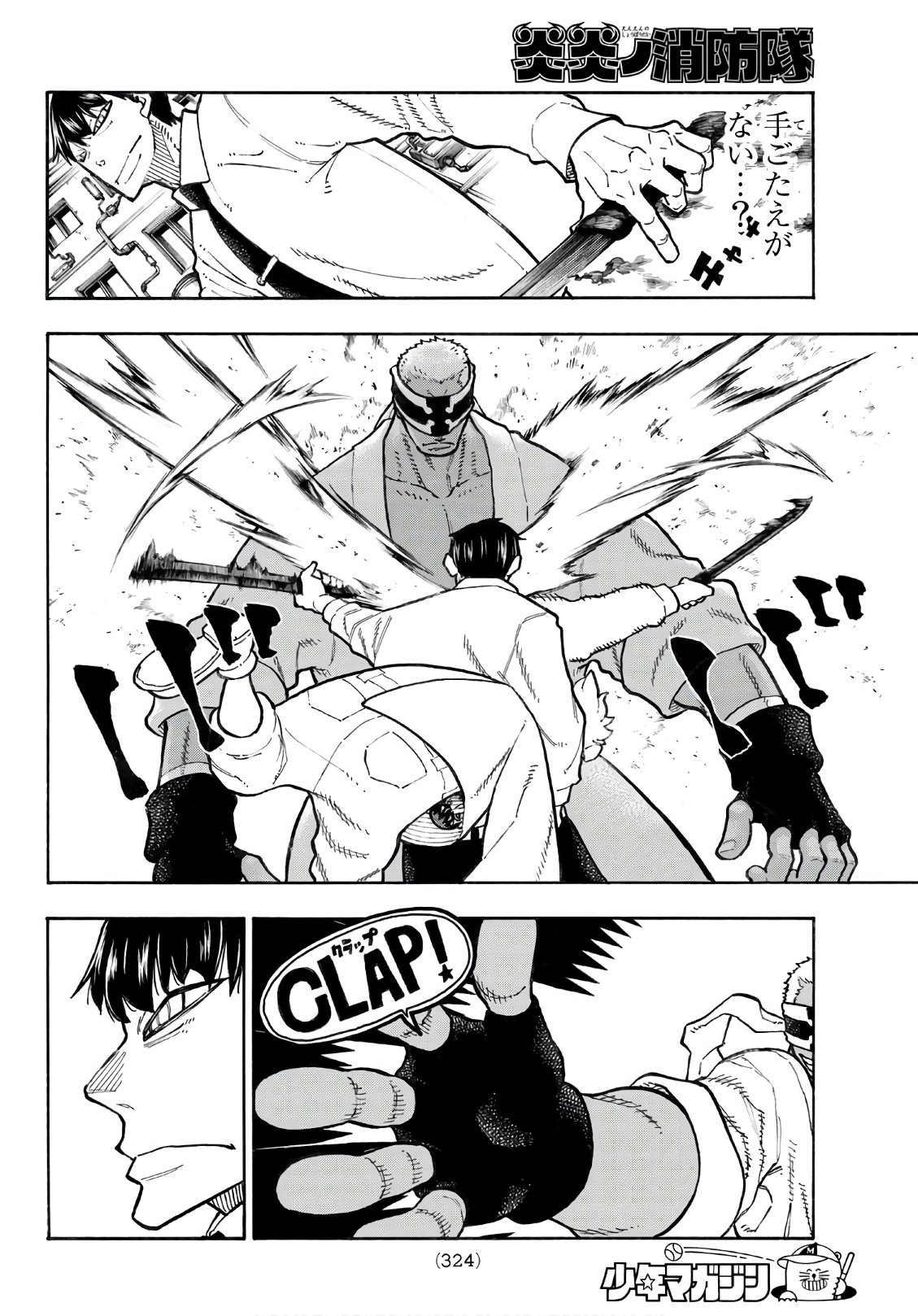 Enen no Shouboutai - Chapter 139 - Page 8