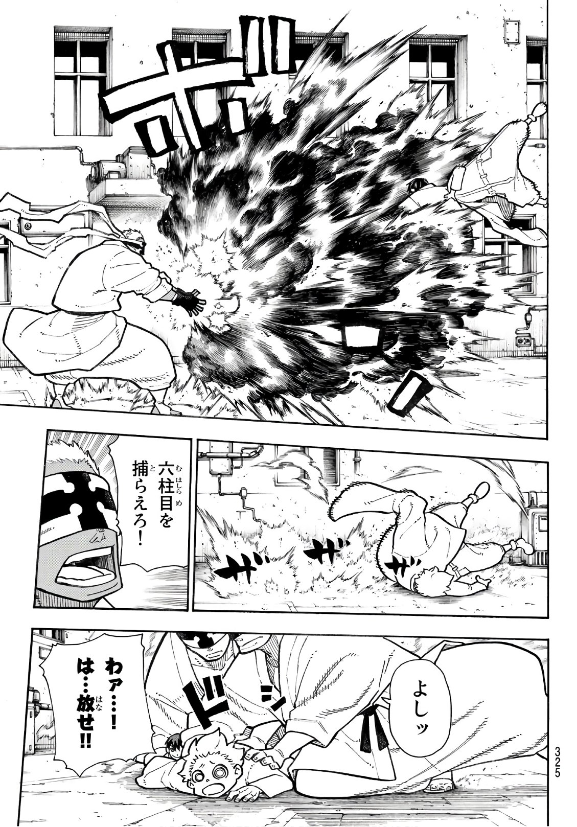 Enen no Shouboutai - Chapter 139 - Page 9
