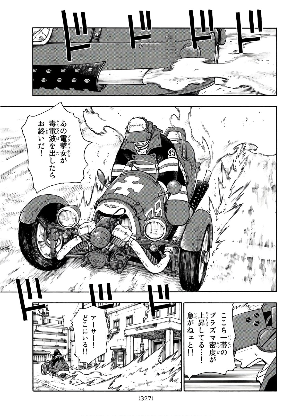 Enen no Shouboutai - Chapter 140 - Page 13