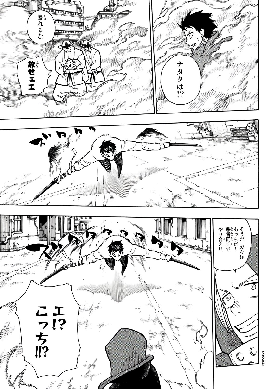 Enen no Shouboutai - Chapter 140 - Page 15