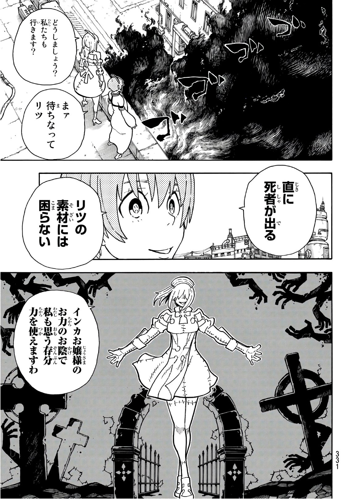 Enen no Shouboutai - Chapter 140 - Page 17