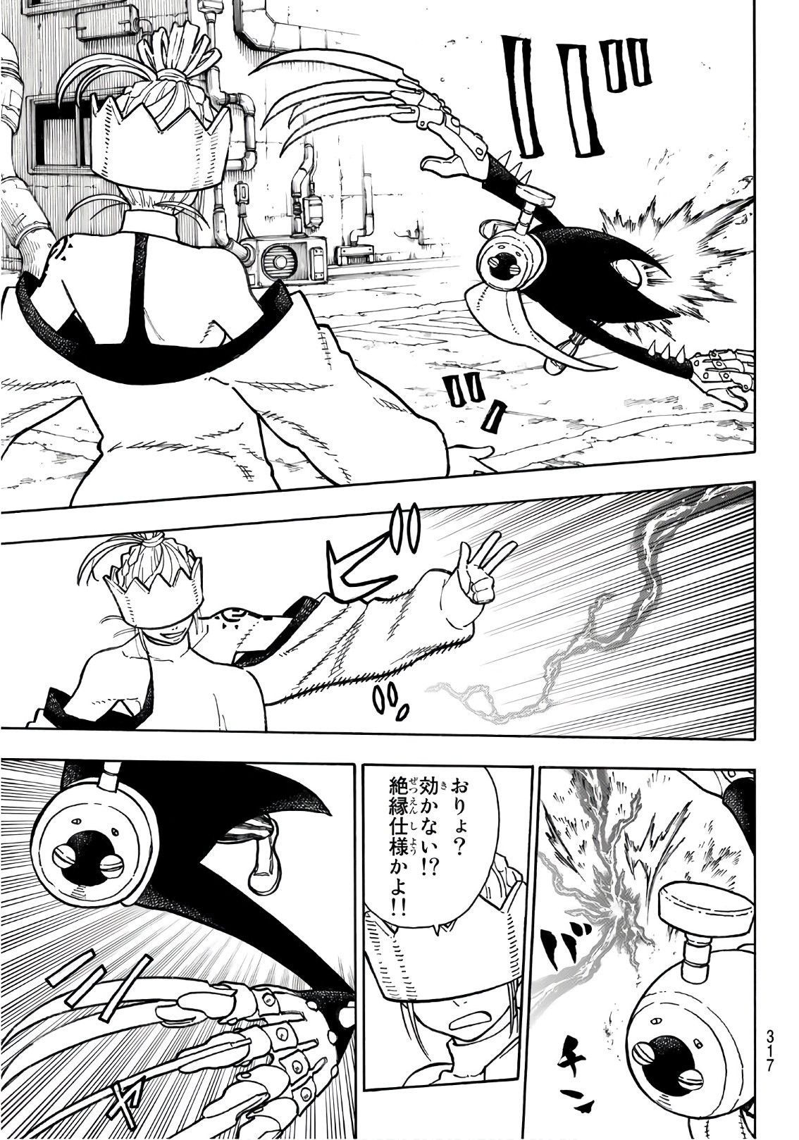 Enen no Shouboutai - Chapter 140 - Page 3
