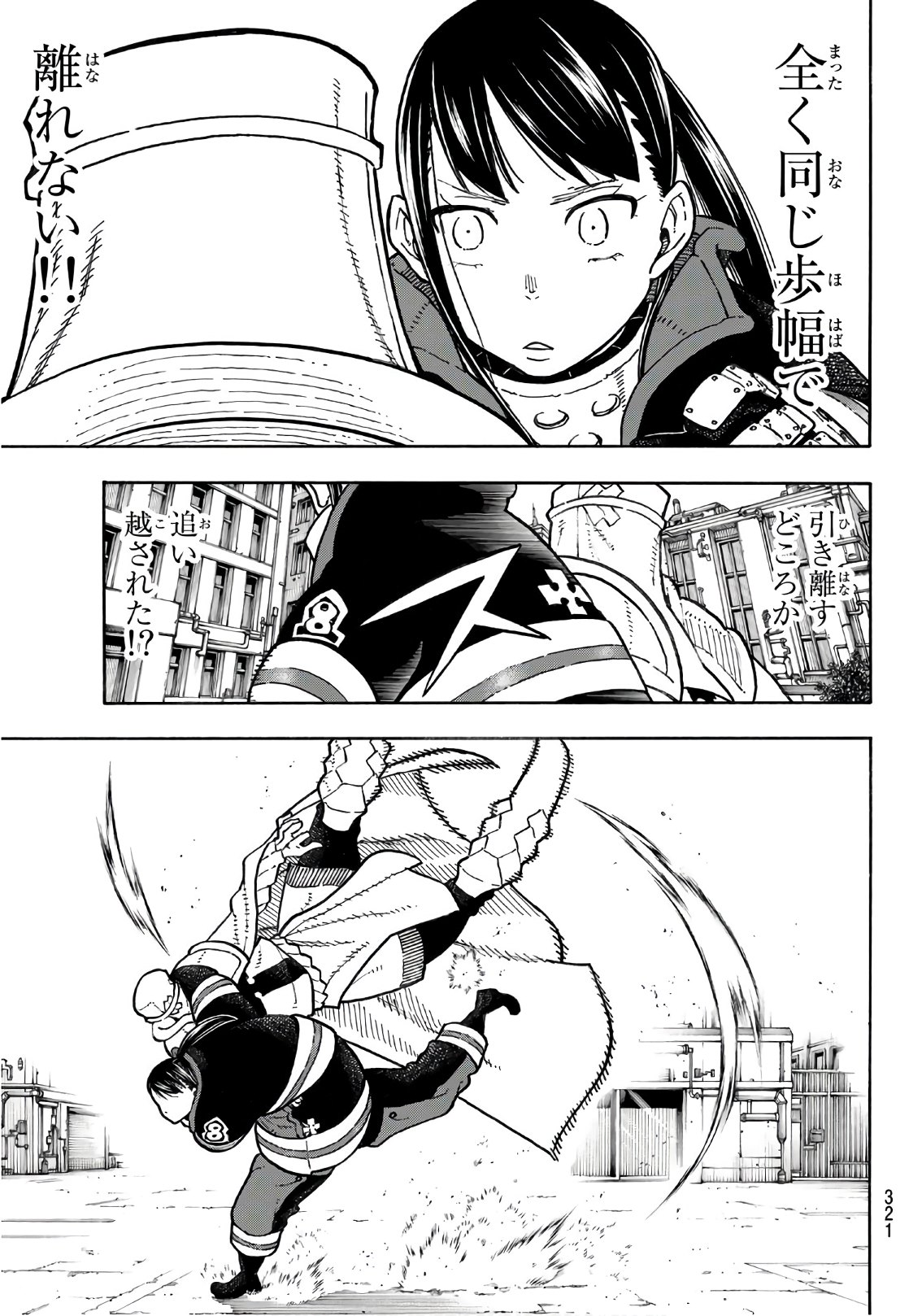 Enen no Shouboutai - Chapter 140 - Page 7
