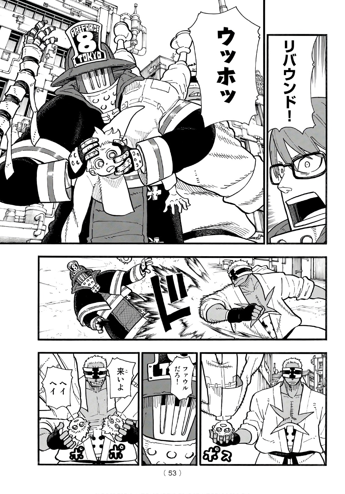 Enen no Shouboutai - Chapter 141 - Page 11