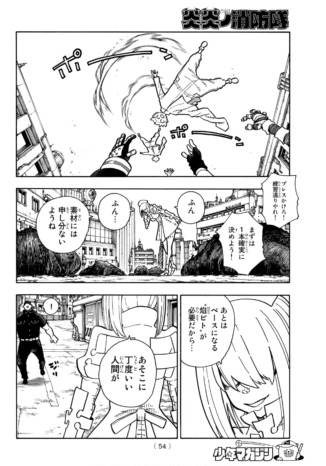 Enen no Shouboutai - Chapter 141 - Page 12