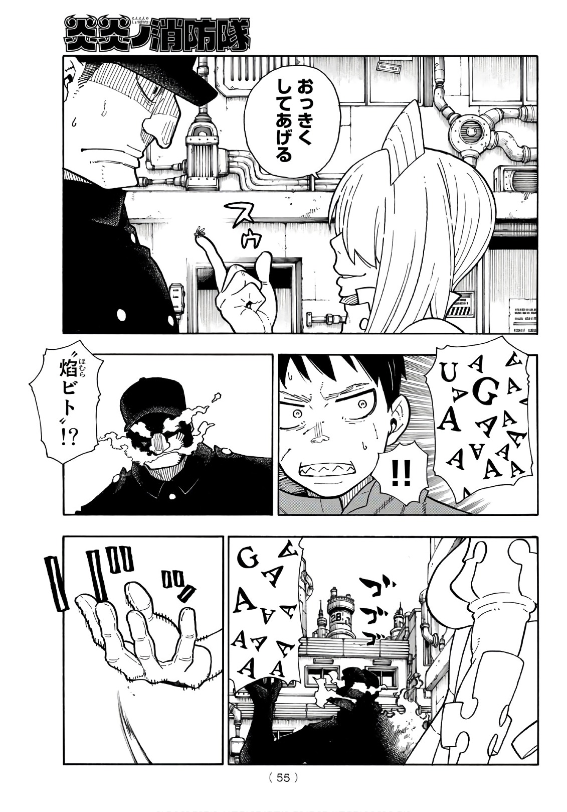 Enen no Shouboutai - Chapter 141 - Page 13