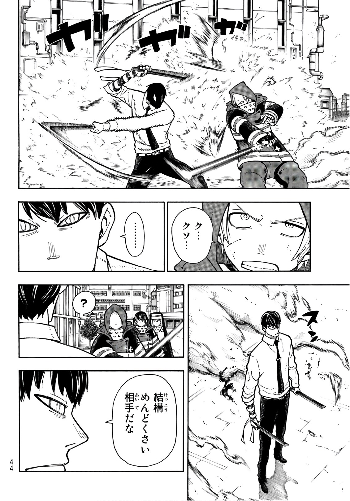 Enen no Shouboutai - Chapter 141 - Page 2