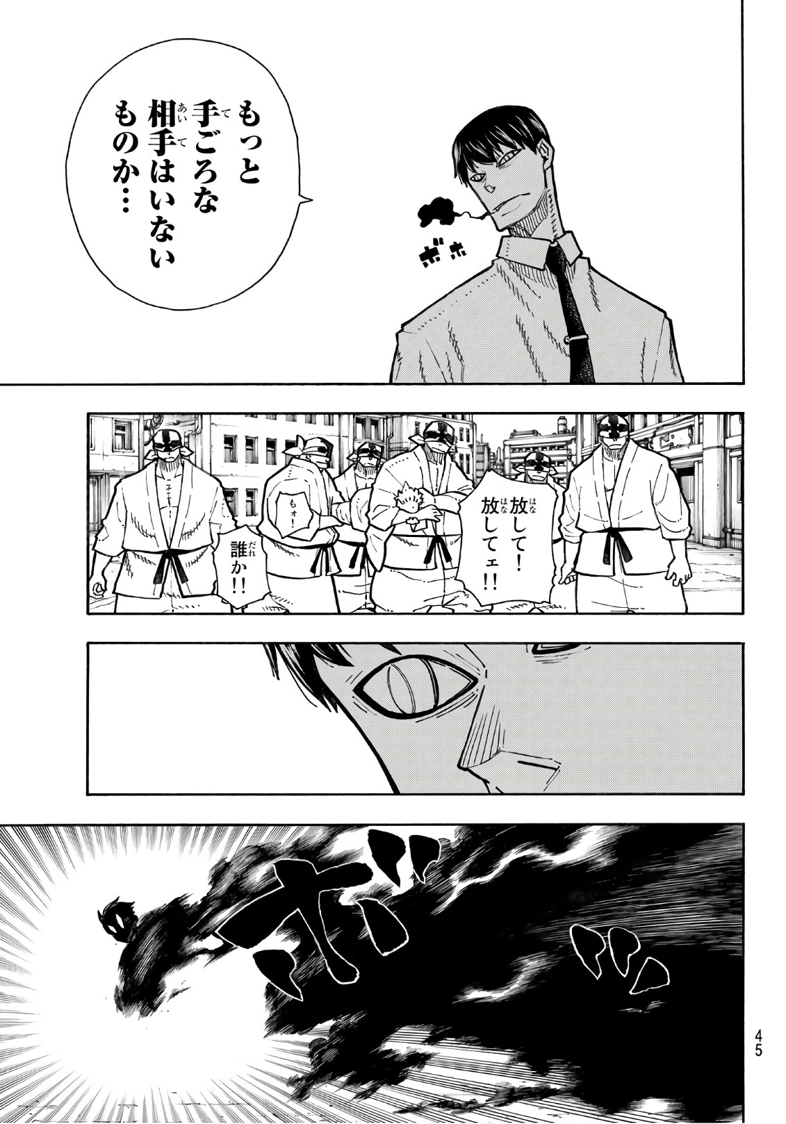 Enen no Shouboutai - Chapter 141 - Page 3