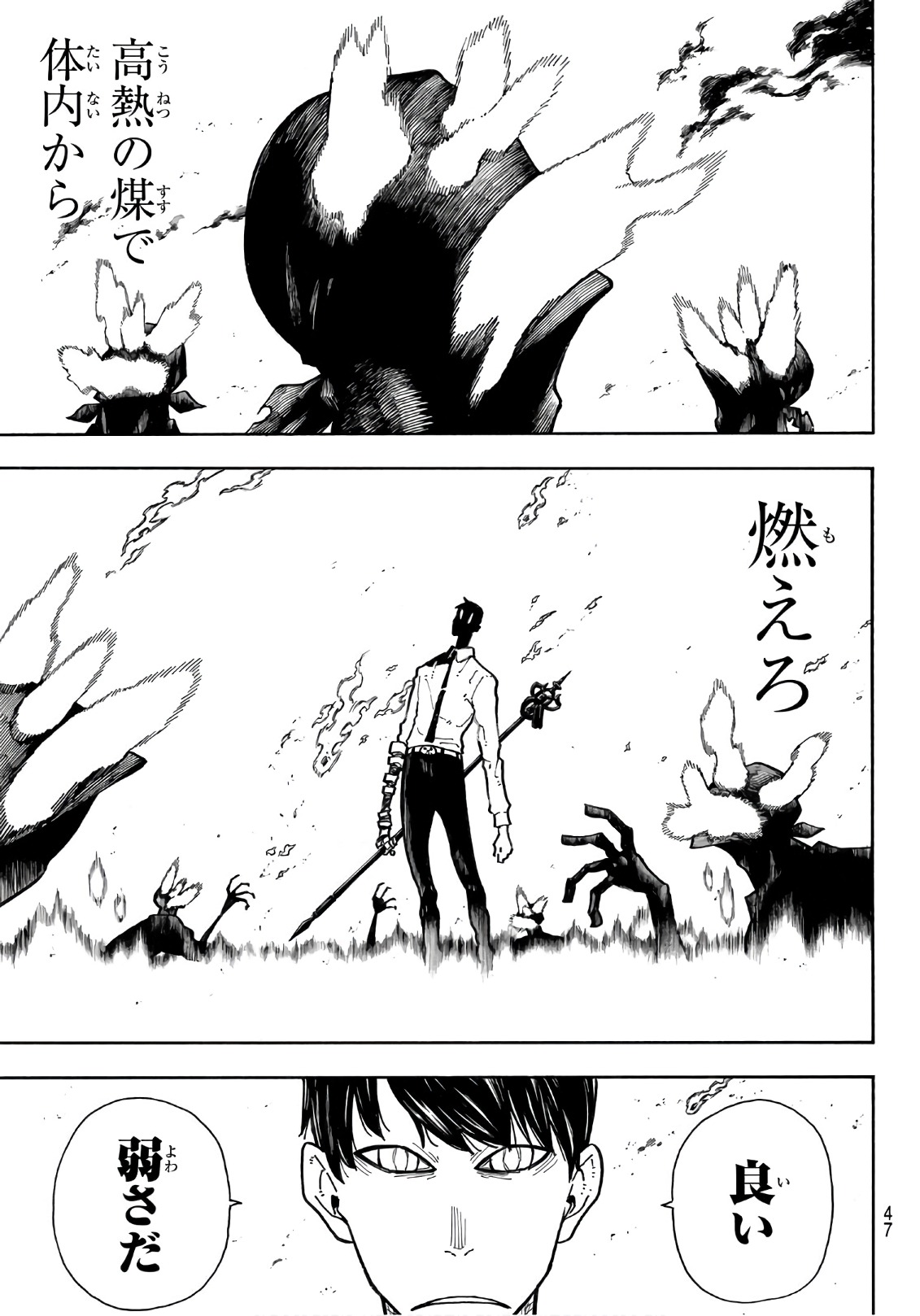 Enen no Shouboutai - Chapter 141 - Page 5