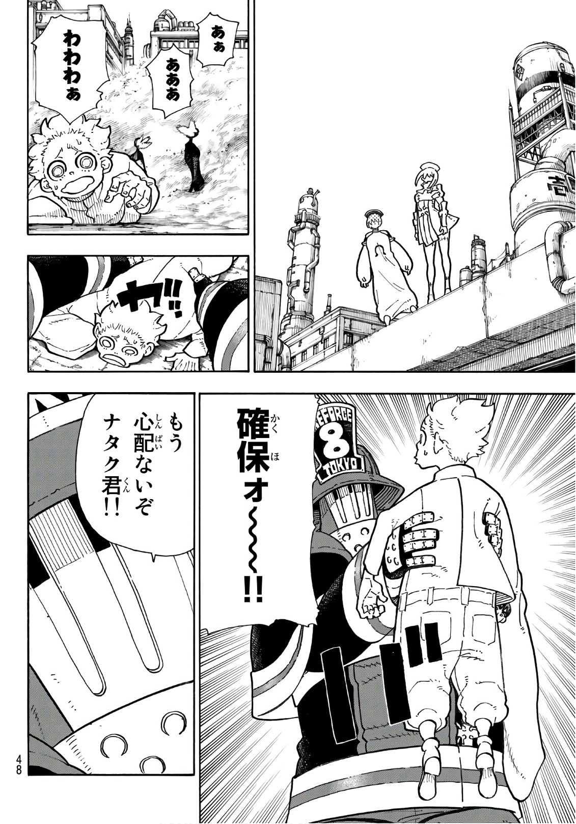 Enen no Shouboutai - Chapter 141 - Page 6