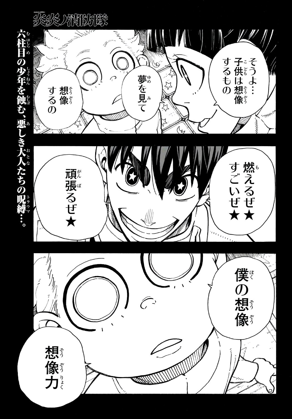 Enen no Shouboutai - Chapter 142 - Page 1