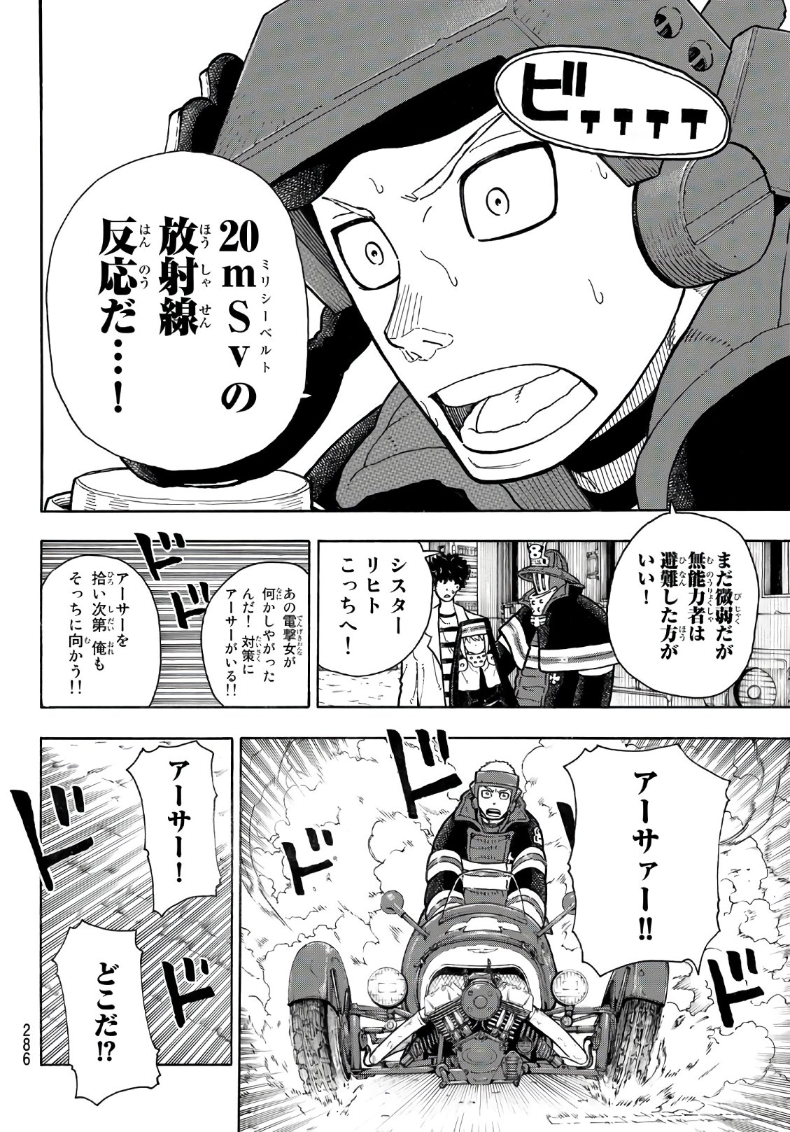 Enen no Shouboutai - Chapter 142 - Page 10