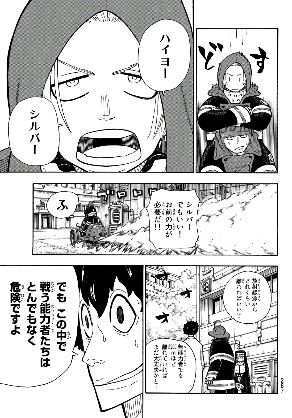 Enen no Shouboutai - Chapter 142 - Page 11