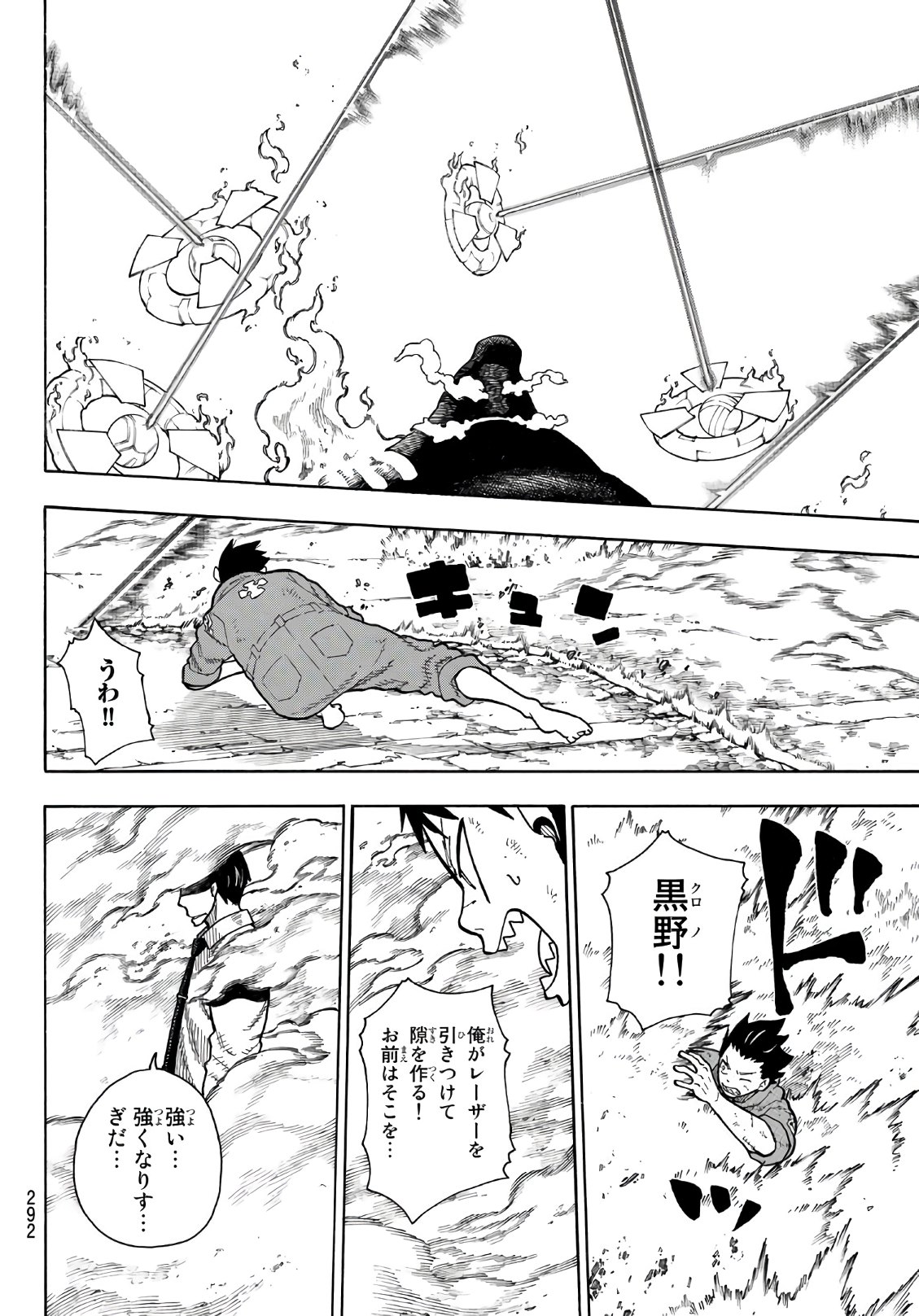 Enen no Shouboutai - Chapter 142 - Page 16