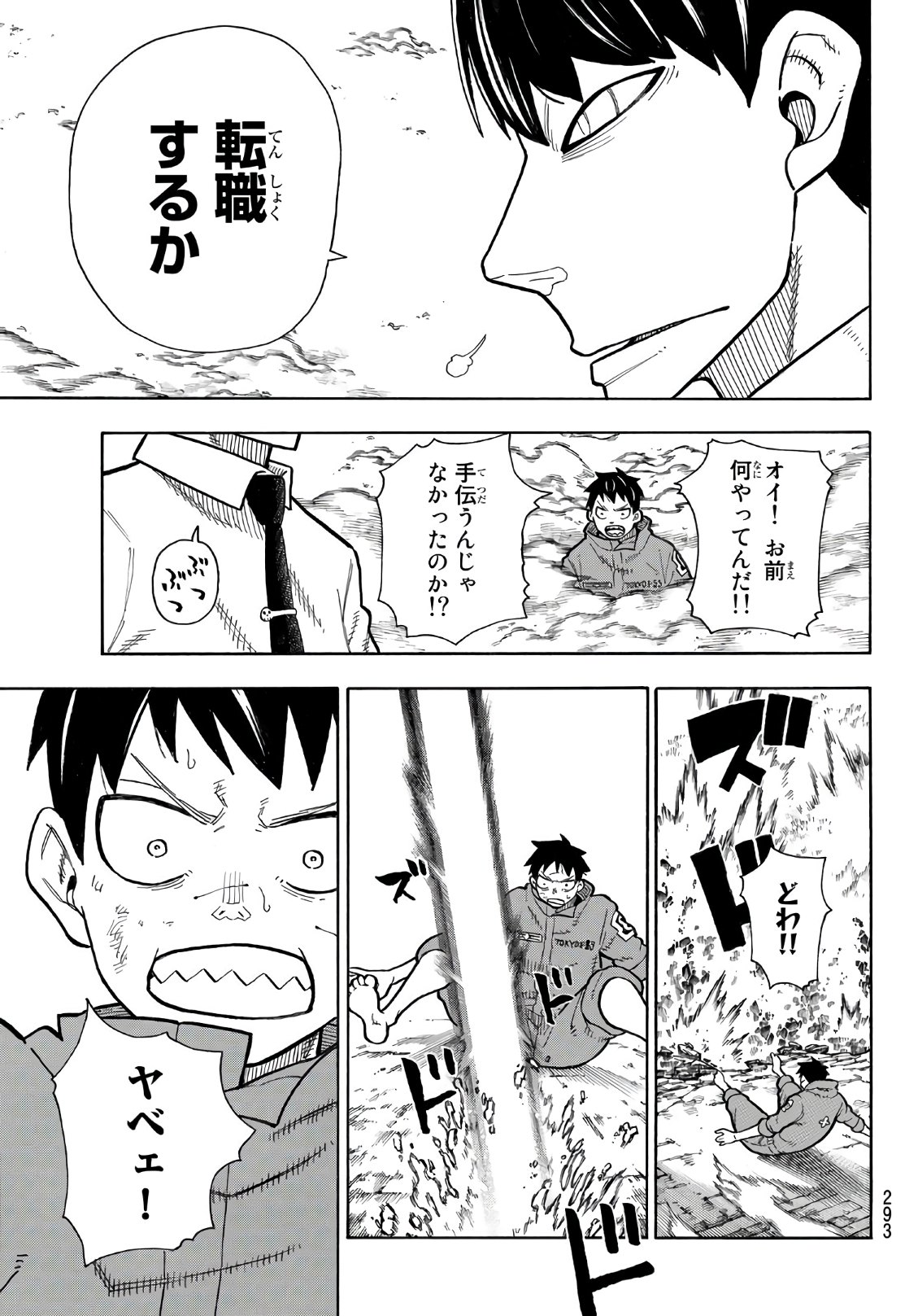 Enen no Shouboutai - Chapter 142 - Page 17
