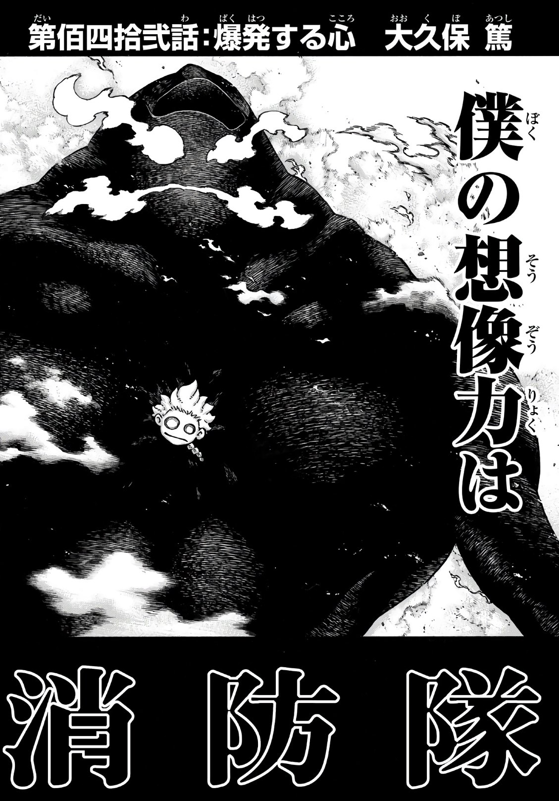 Enen no Shouboutai - Chapter 142 - Page 2