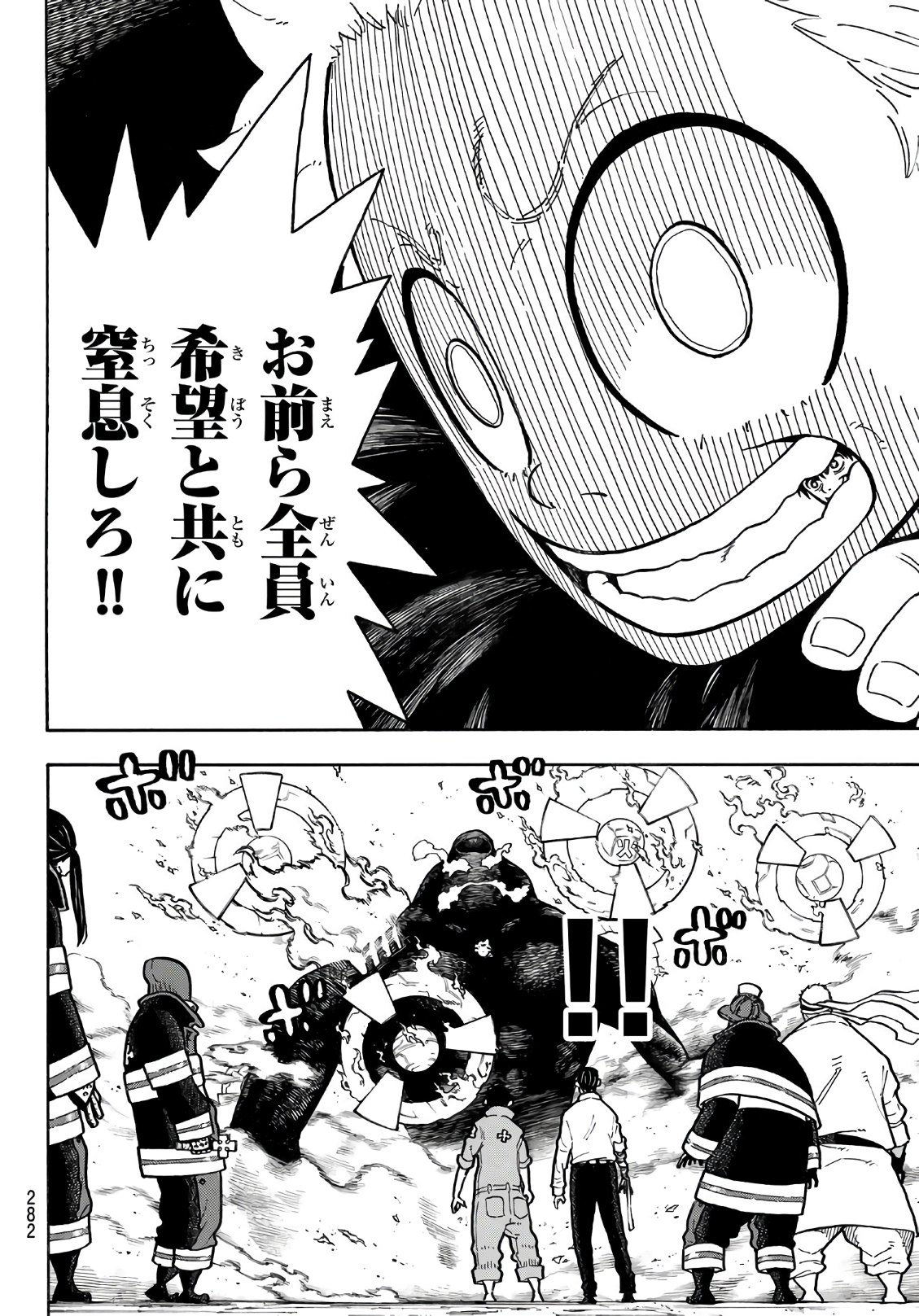 Enen no Shouboutai - Chapter 142 - Page 6