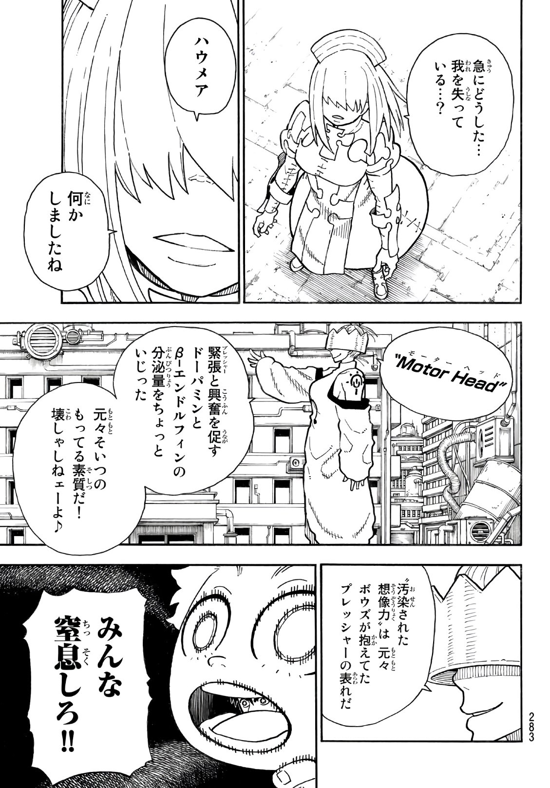 Enen no Shouboutai - Chapter 142 - Page 7