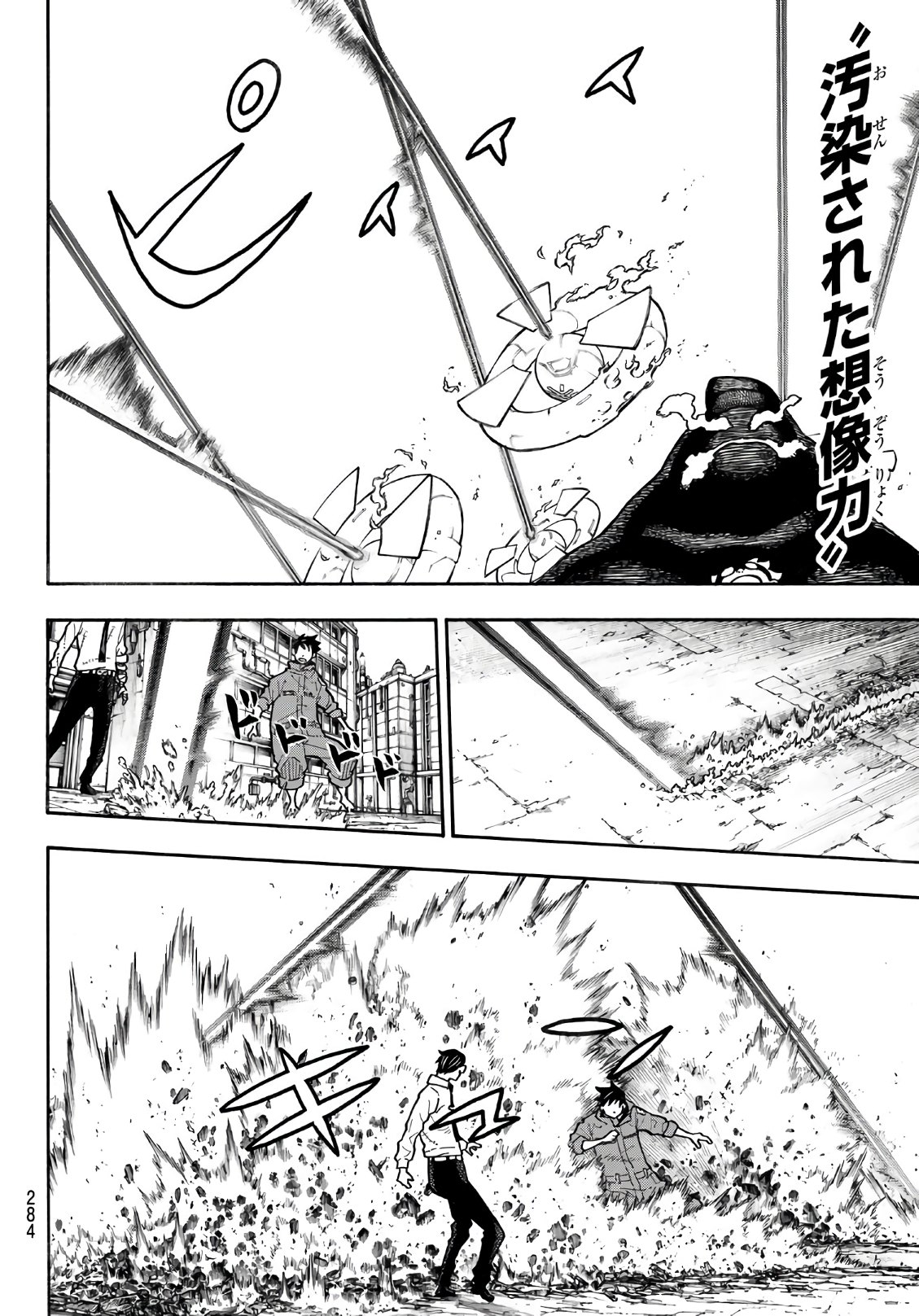 Enen no Shouboutai - Chapter 142 - Page 8