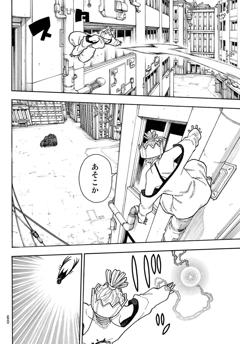 Enen no Shouboutai - Chapter 143 - Page 14