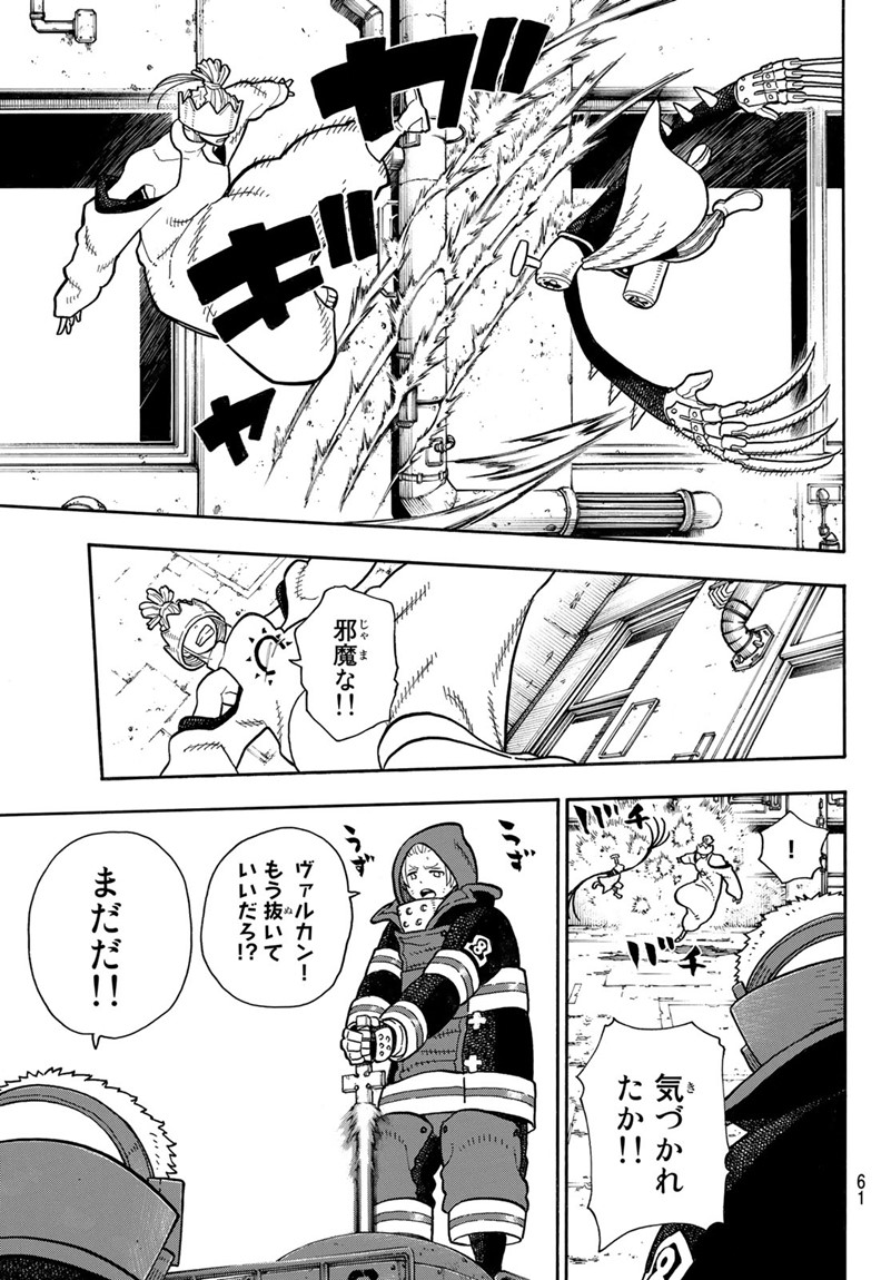 Enen no Shouboutai - Chapter 143 - Page 15