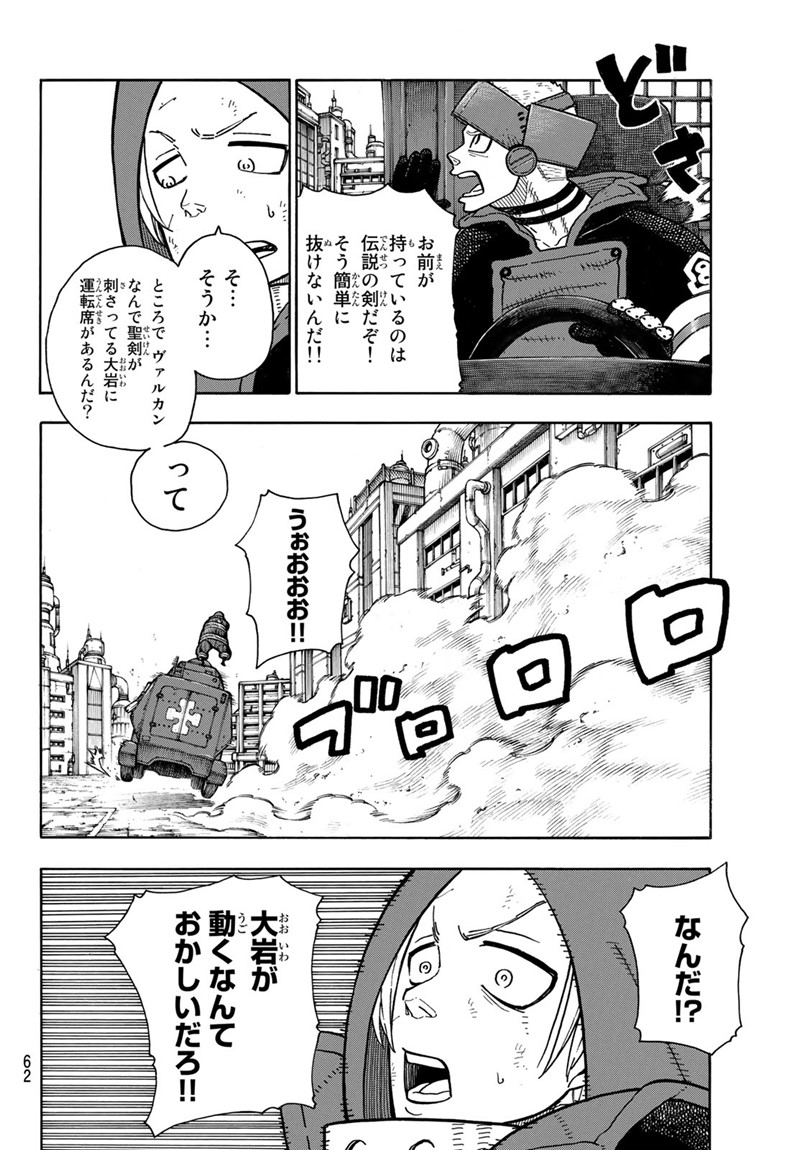 Enen no Shouboutai - Chapter 143 - Page 16