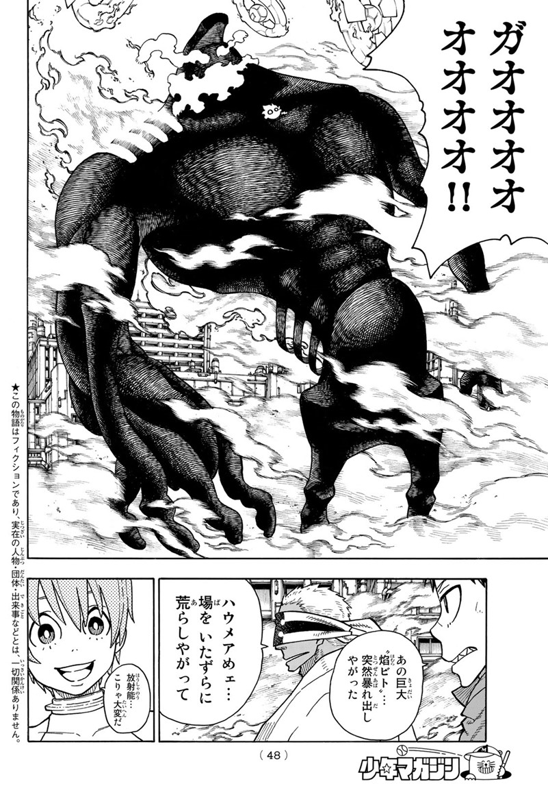 Enen no Shouboutai - Chapter 143 - Page 2