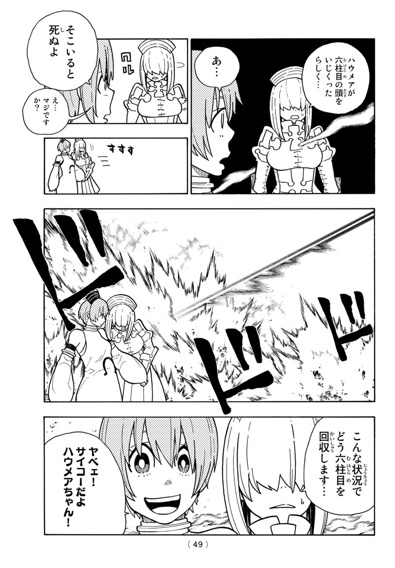 Enen no Shouboutai - Chapter 143 - Page 3