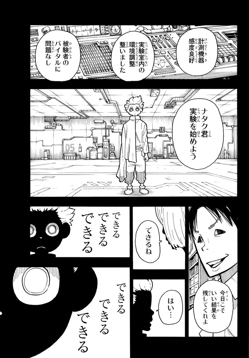 Enen no Shouboutai - Chapter 144 - Page 11