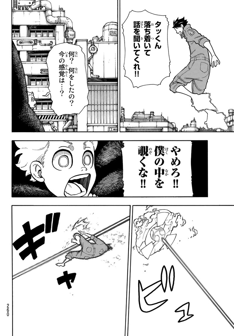 Enen no Shouboutai - Chapter 144 - Page 14