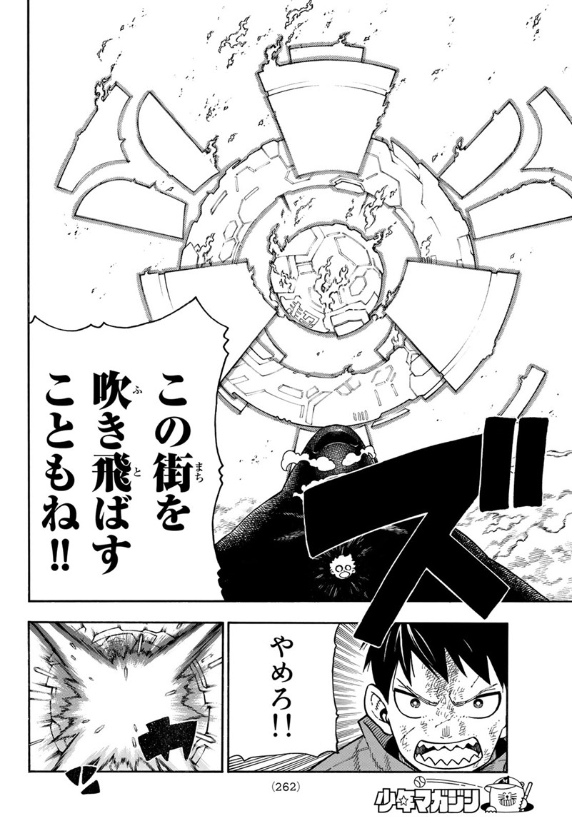 Enen no Shouboutai - Chapter 144 - Page 16