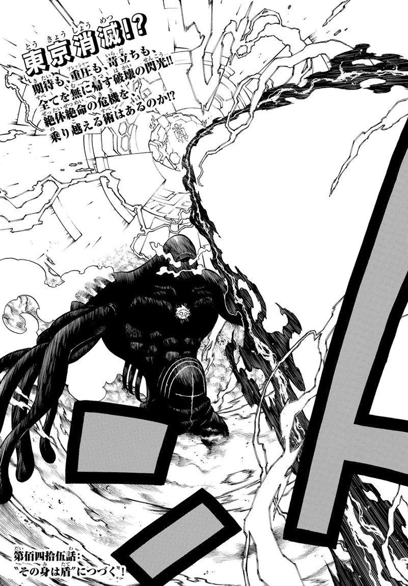 Enen no Shouboutai - Chapter 144 - Page 19