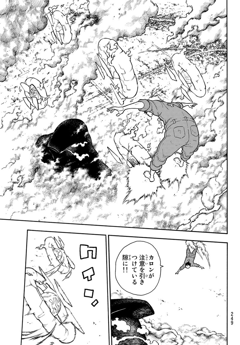 Enen no Shouboutai - Chapter 144 - Page 3