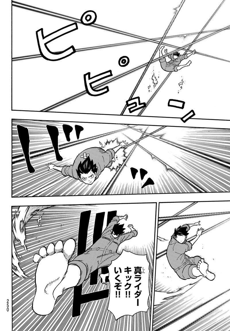 Enen no Shouboutai - Chapter 144 - Page 4