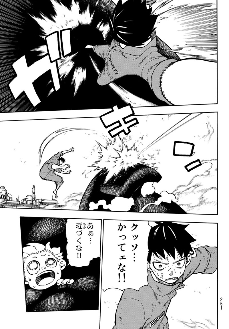 Enen no Shouboutai - Chapter 144 - Page 5