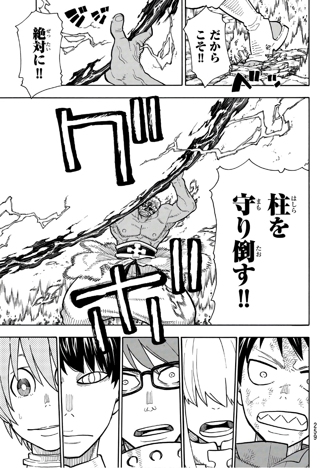 Enen no Shouboutai - Chapter 145 - Page 11