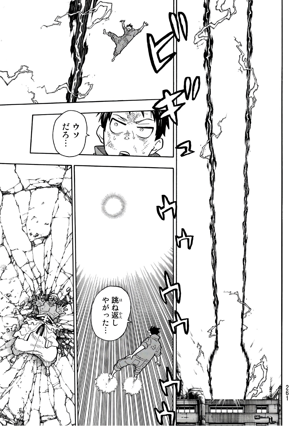 Enen no Shouboutai - Chapter 145 - Page 13