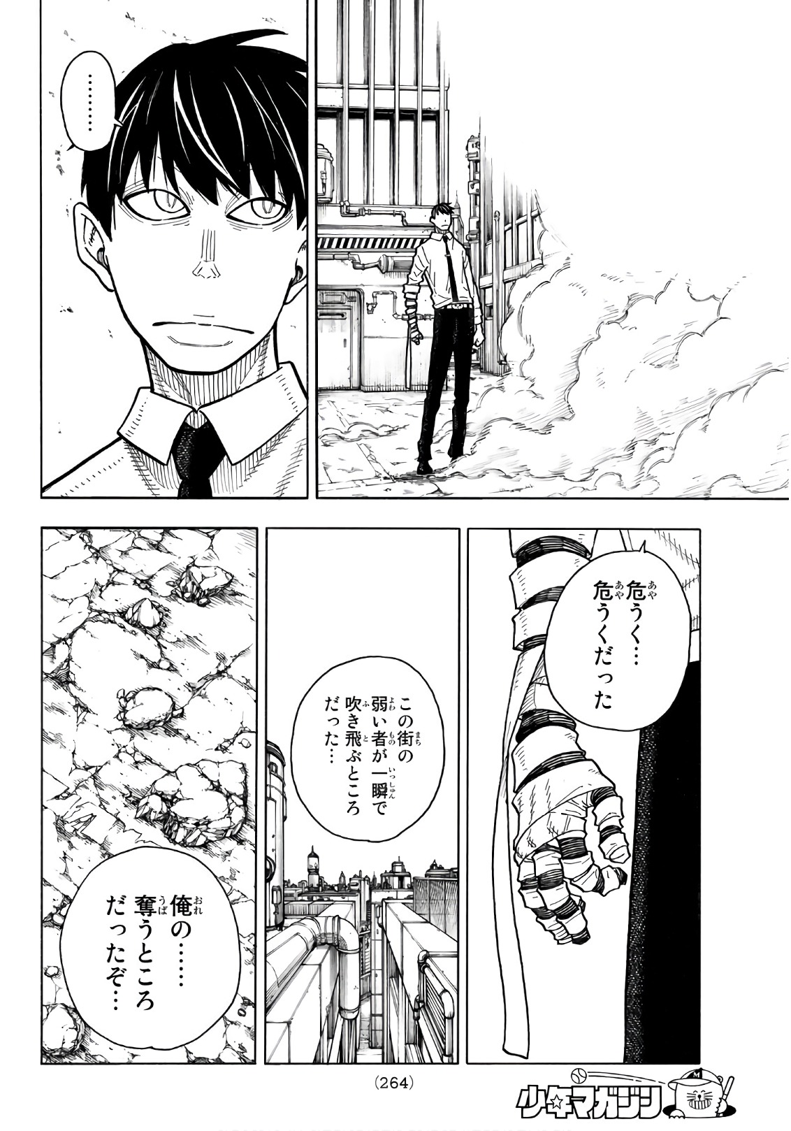 Enen no Shouboutai - Chapter 145 - Page 16