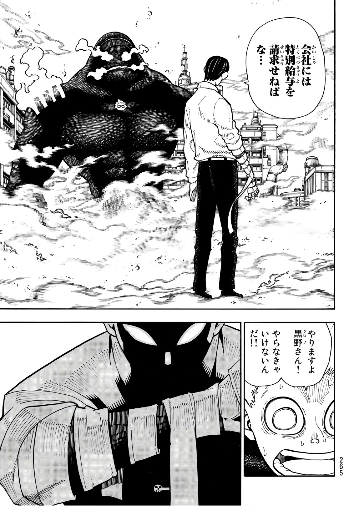Enen no Shouboutai - Chapter 145 - Page 17