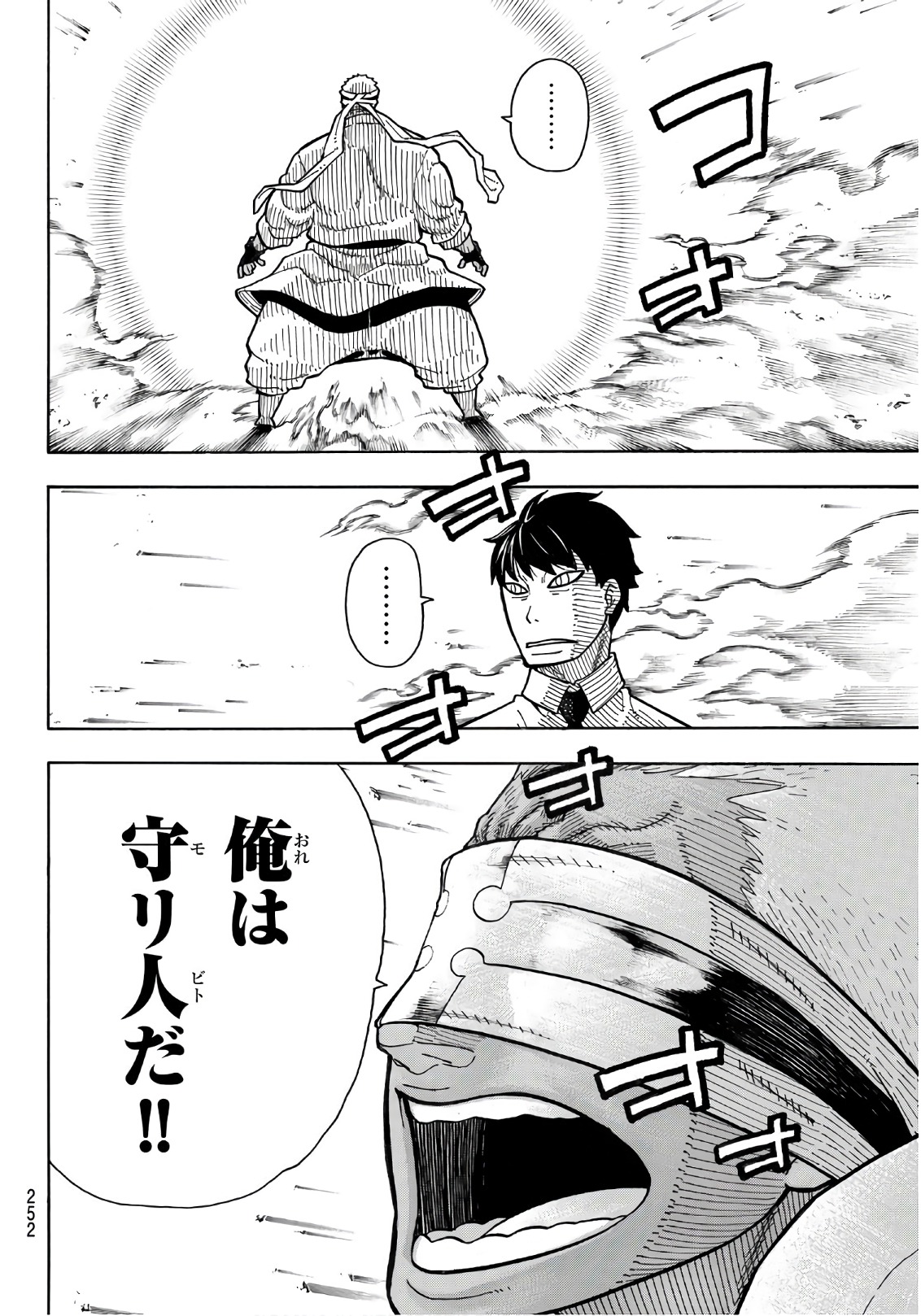 Enen no Shouboutai - Chapter 145 - Page 4