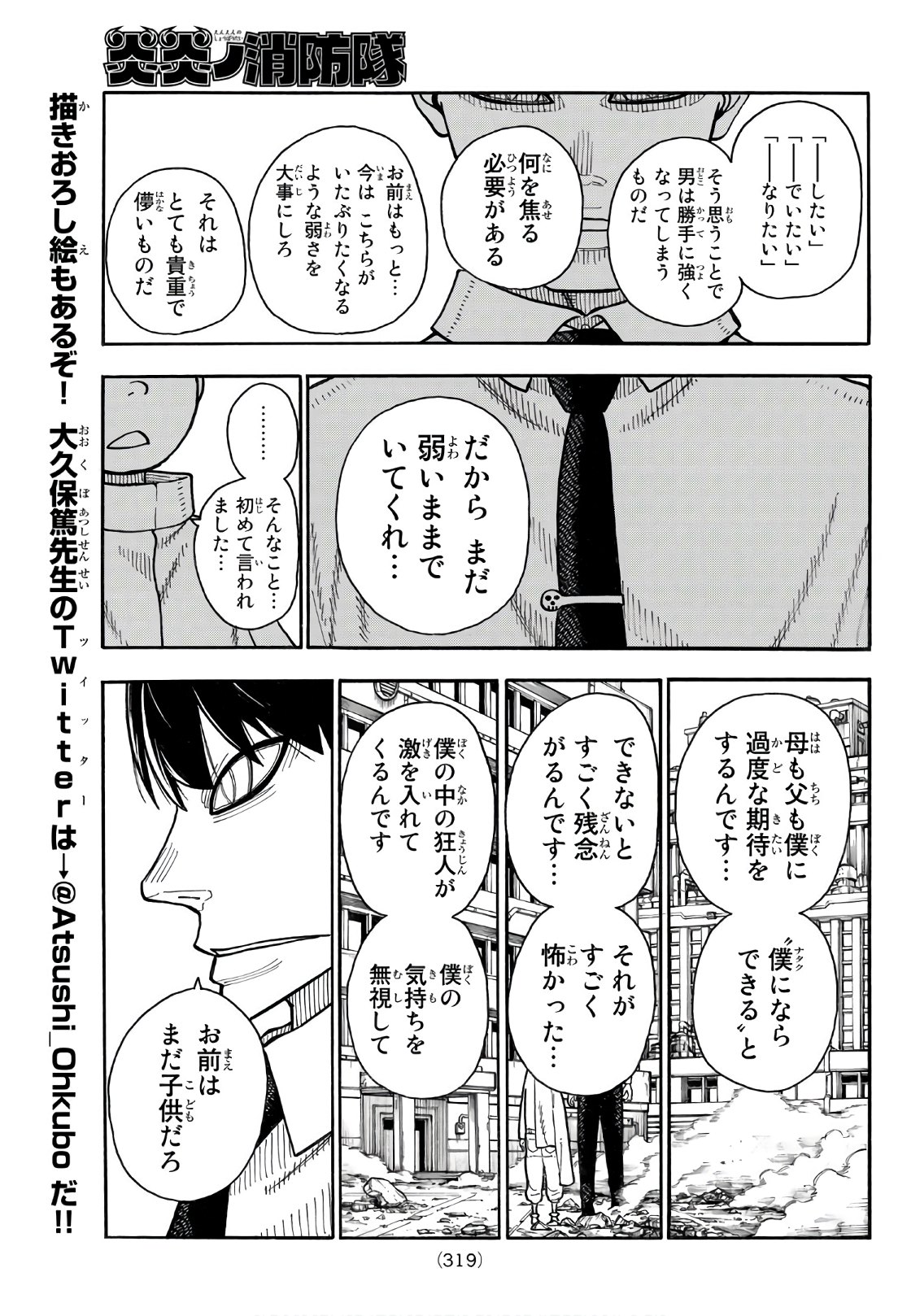 Enen no Shouboutai - Chapter 146 - Page 11