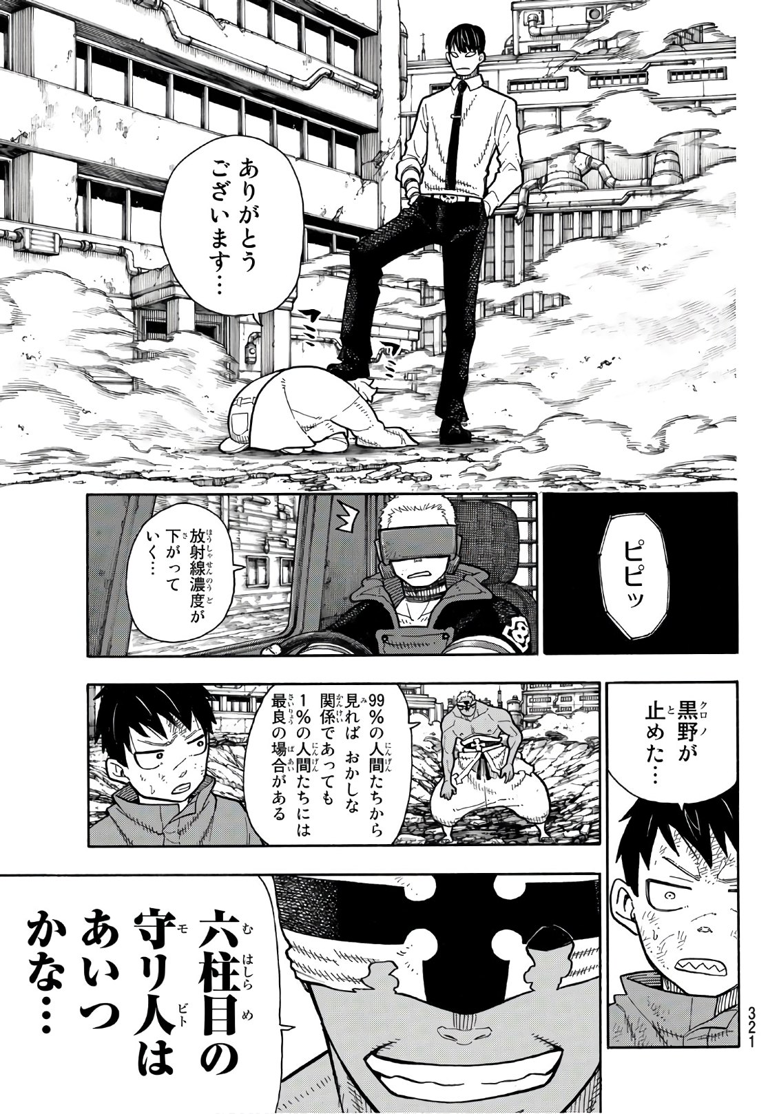 Enen no Shouboutai - Chapter 146 - Page 13