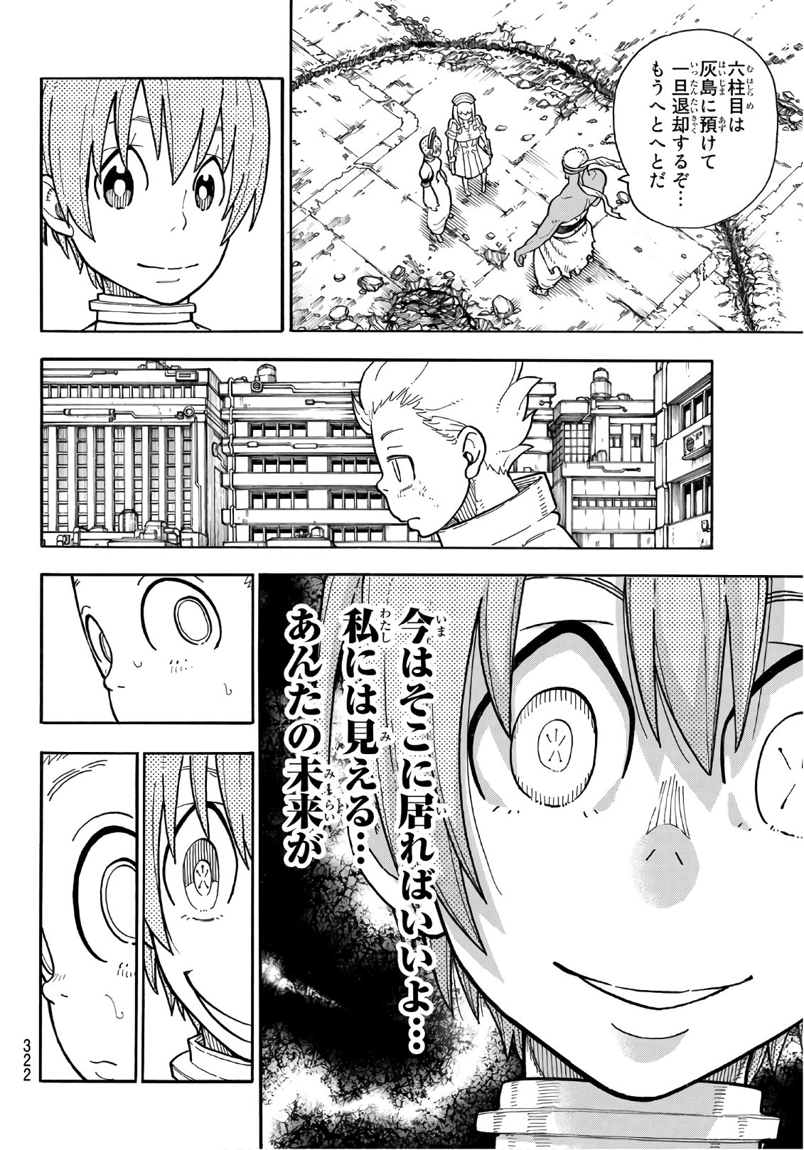 Enen no Shouboutai - Chapter 146 - Page 14