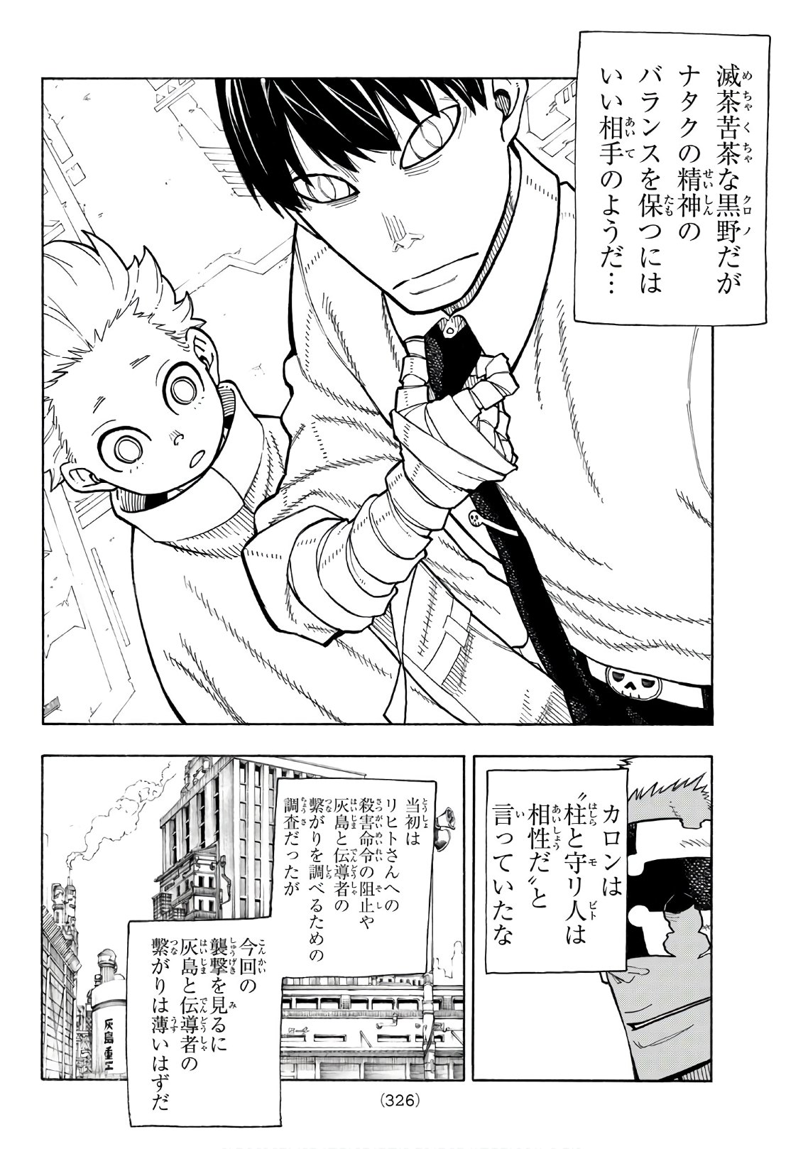 Enen no Shouboutai - Chapter 146 - Page 18
