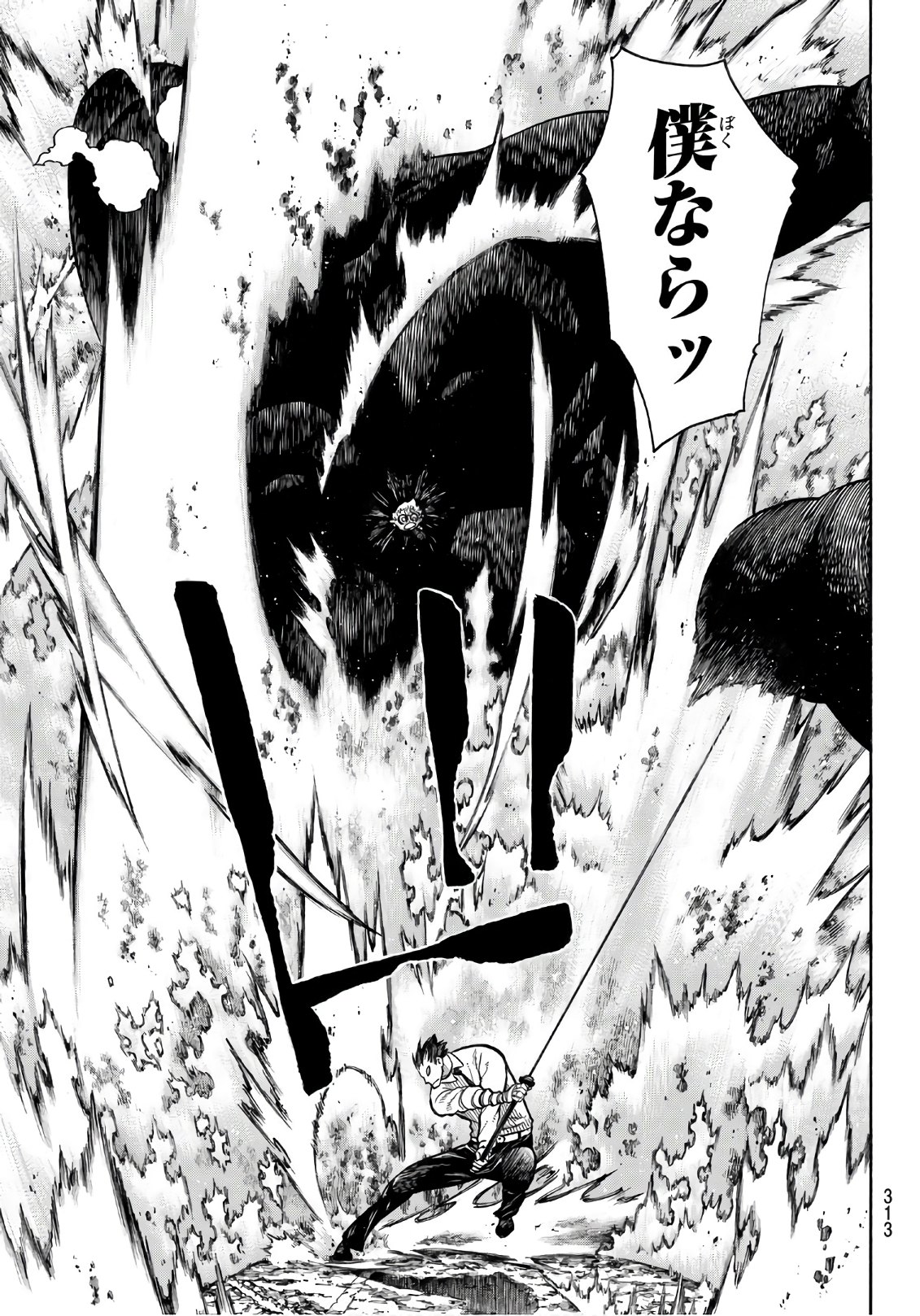 Enen no Shouboutai - Chapter 146 - Page 5