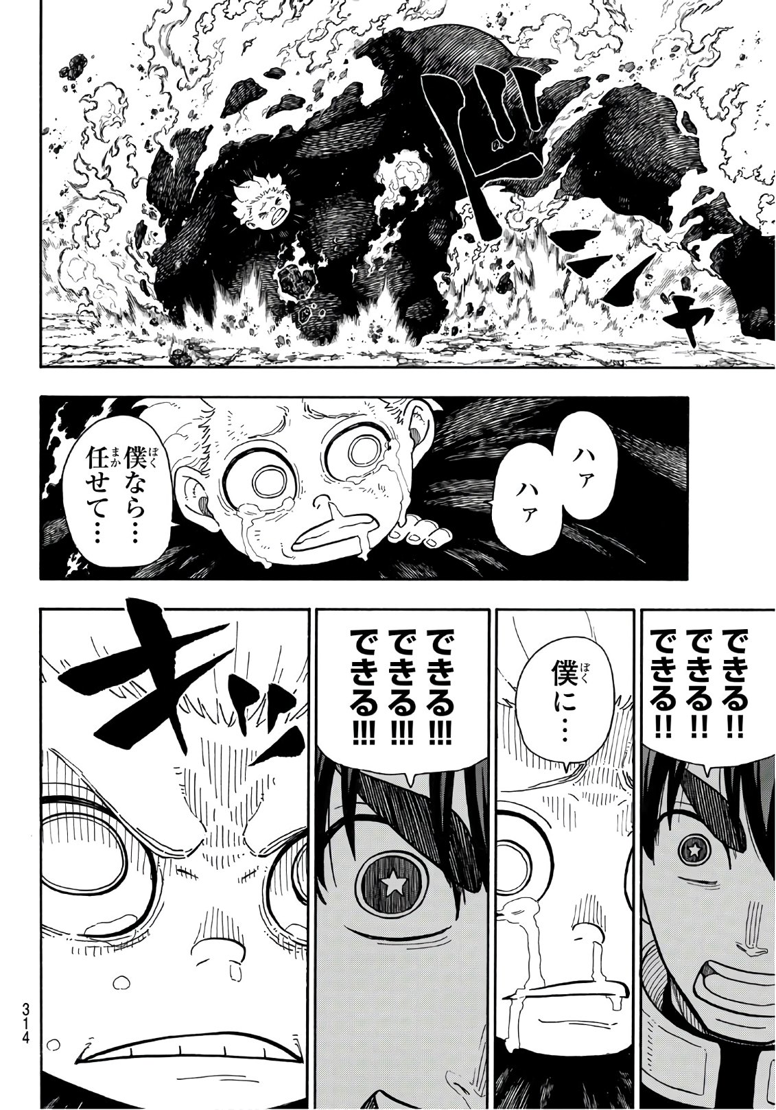 Enen no Shouboutai - Chapter 146 - Page 6